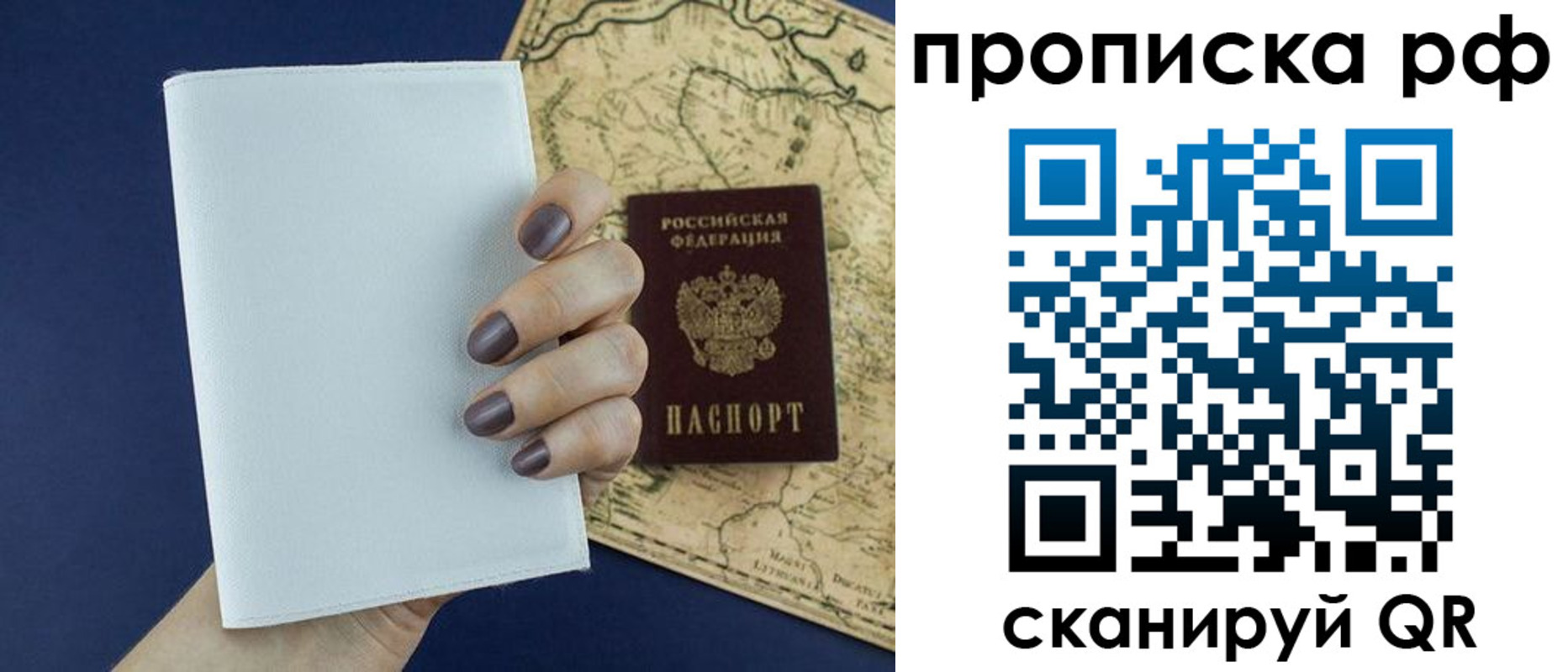 прописка паспорт в Моздоке