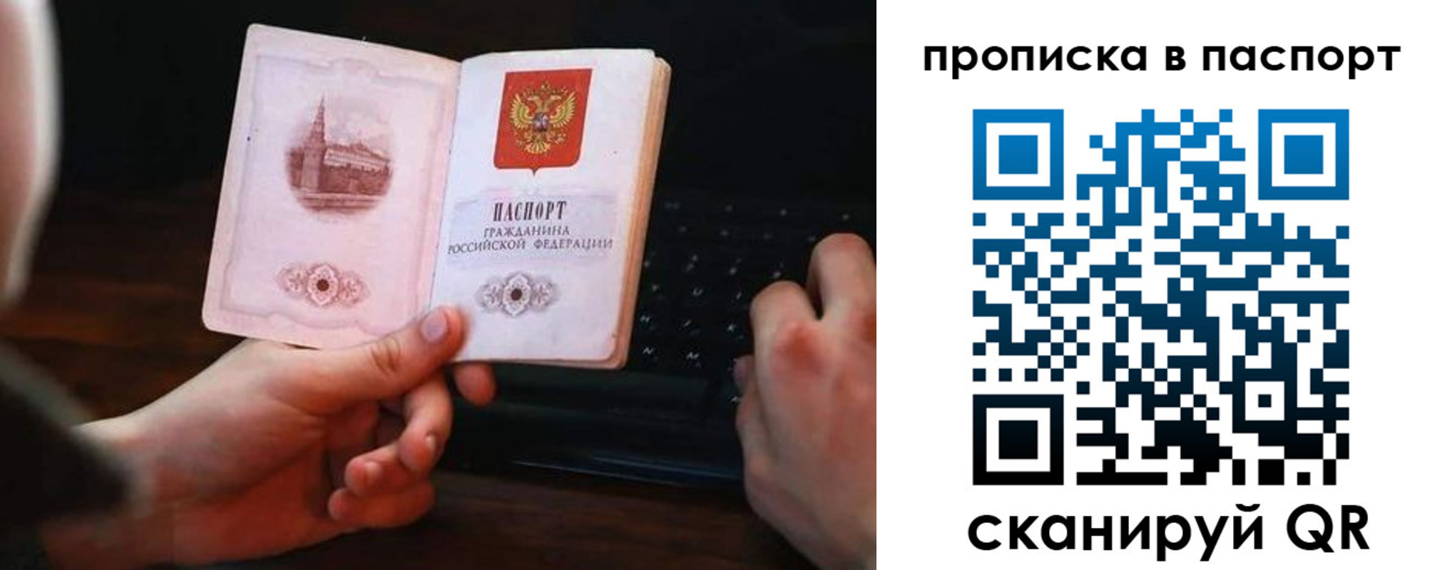 временная регистрация для всех в Моздоке