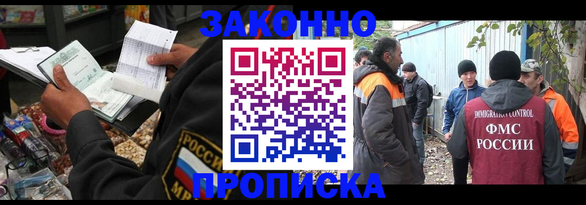 прописка для кредита в Моздоке