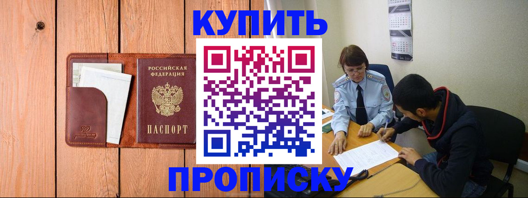 временная регистрация госуслуги в Моздоке