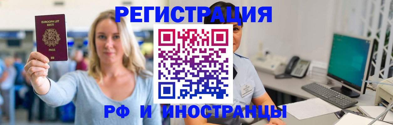 регистрация в Моздоке