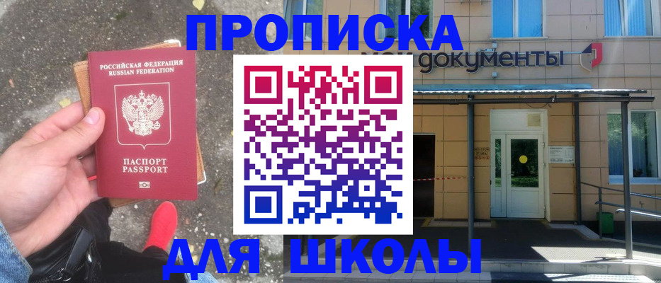 прописка в квартире в Моздоке
