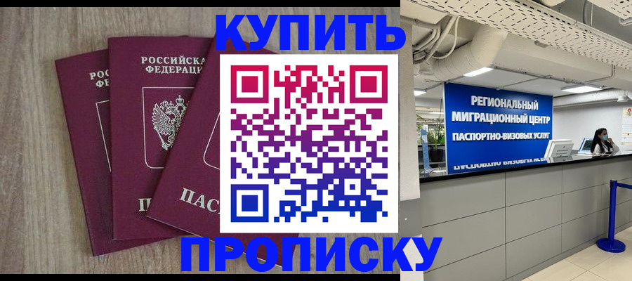 регистрация для дет. сада в Моздоке