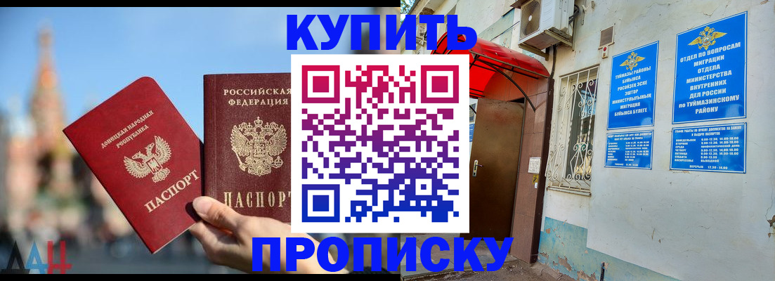 прописка от собственника в Моздоке
