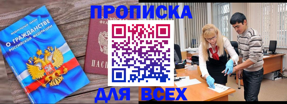 прописка паспорт в Моздоке