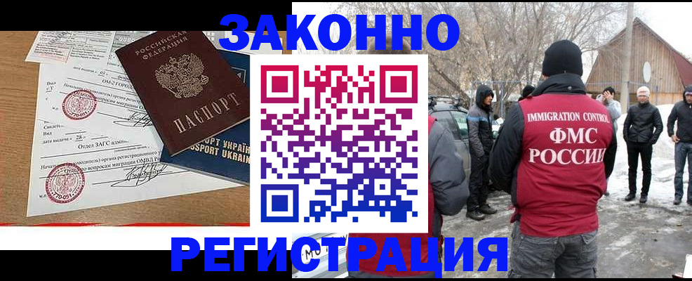 временная регистрация гарантия в Моздоке